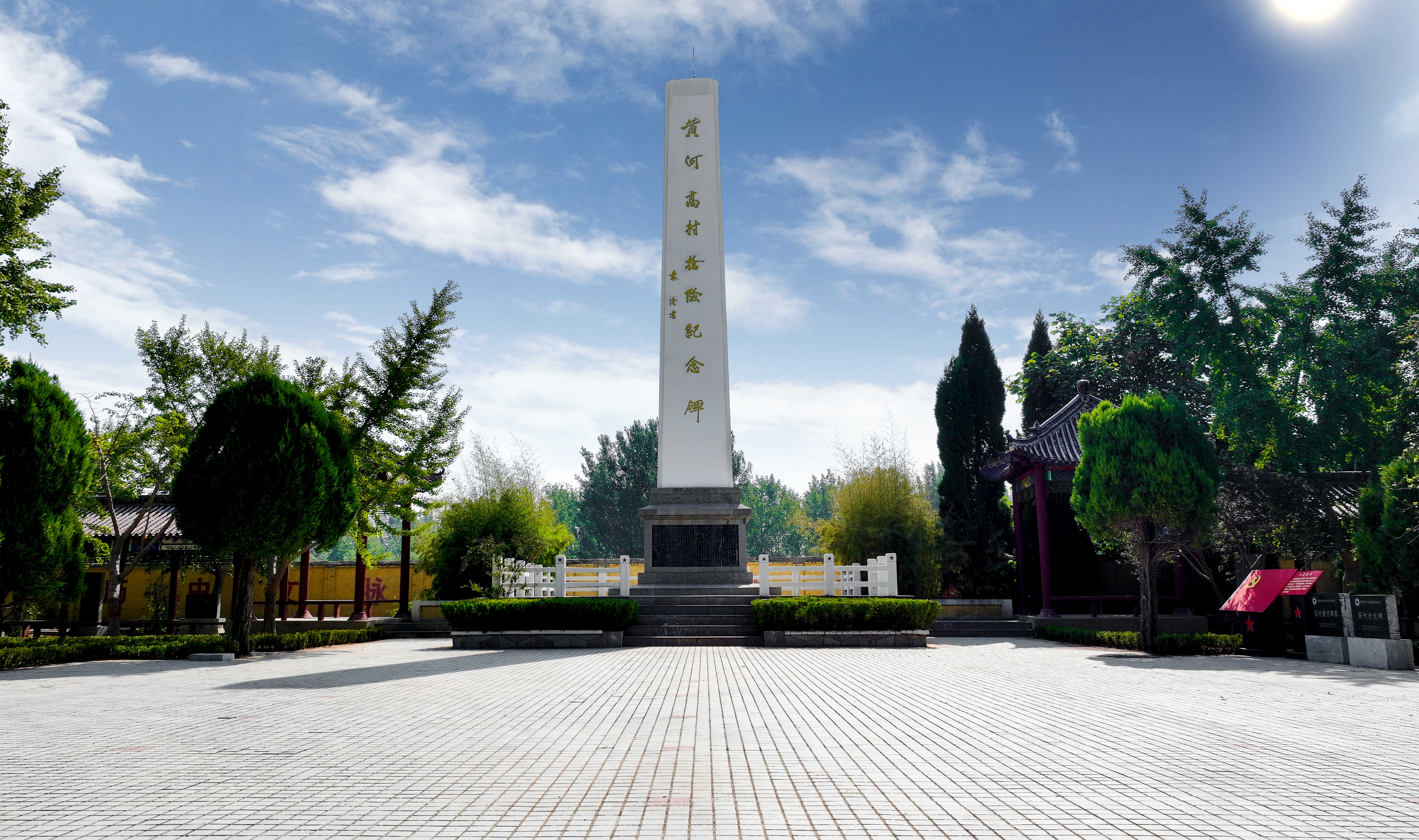 13.高村黄河历史文化苑 高村抢险纪念碑.jpg