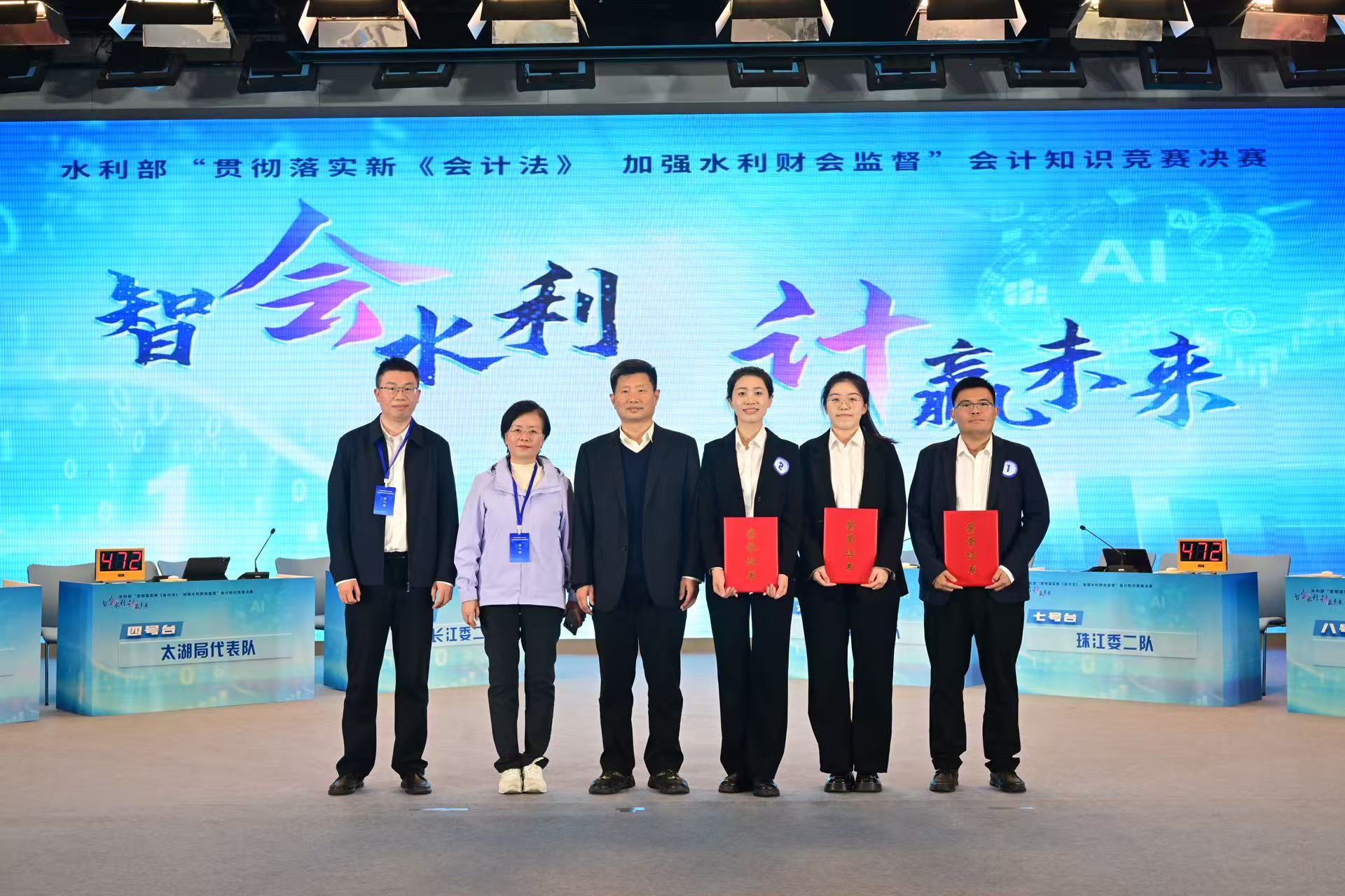 2025年11月5日,章丘局胡琳、王洋雨、张婷参加水利部会计知识竞赛颁奖仪式2.jpg