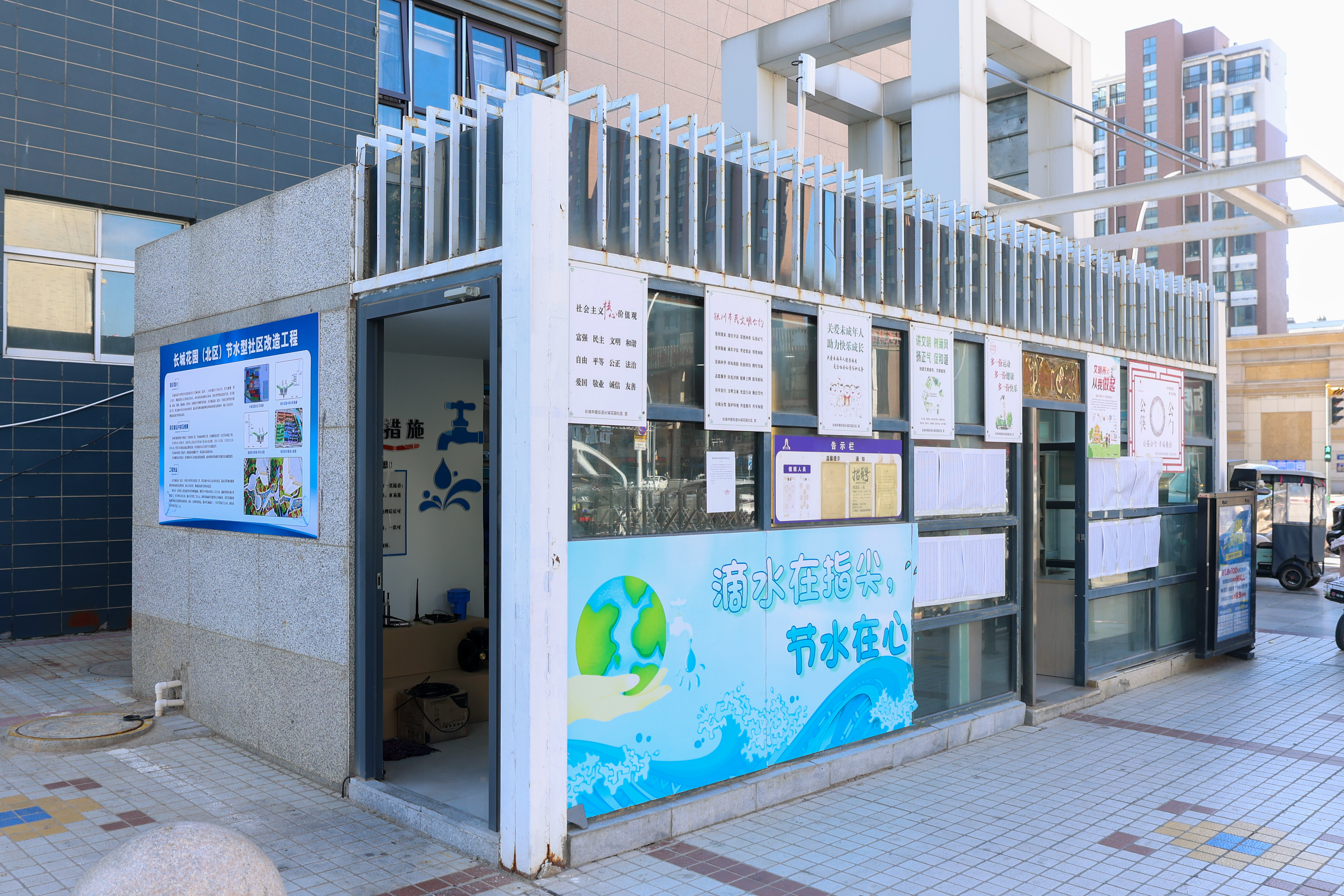 8.14节水小区2.jpg