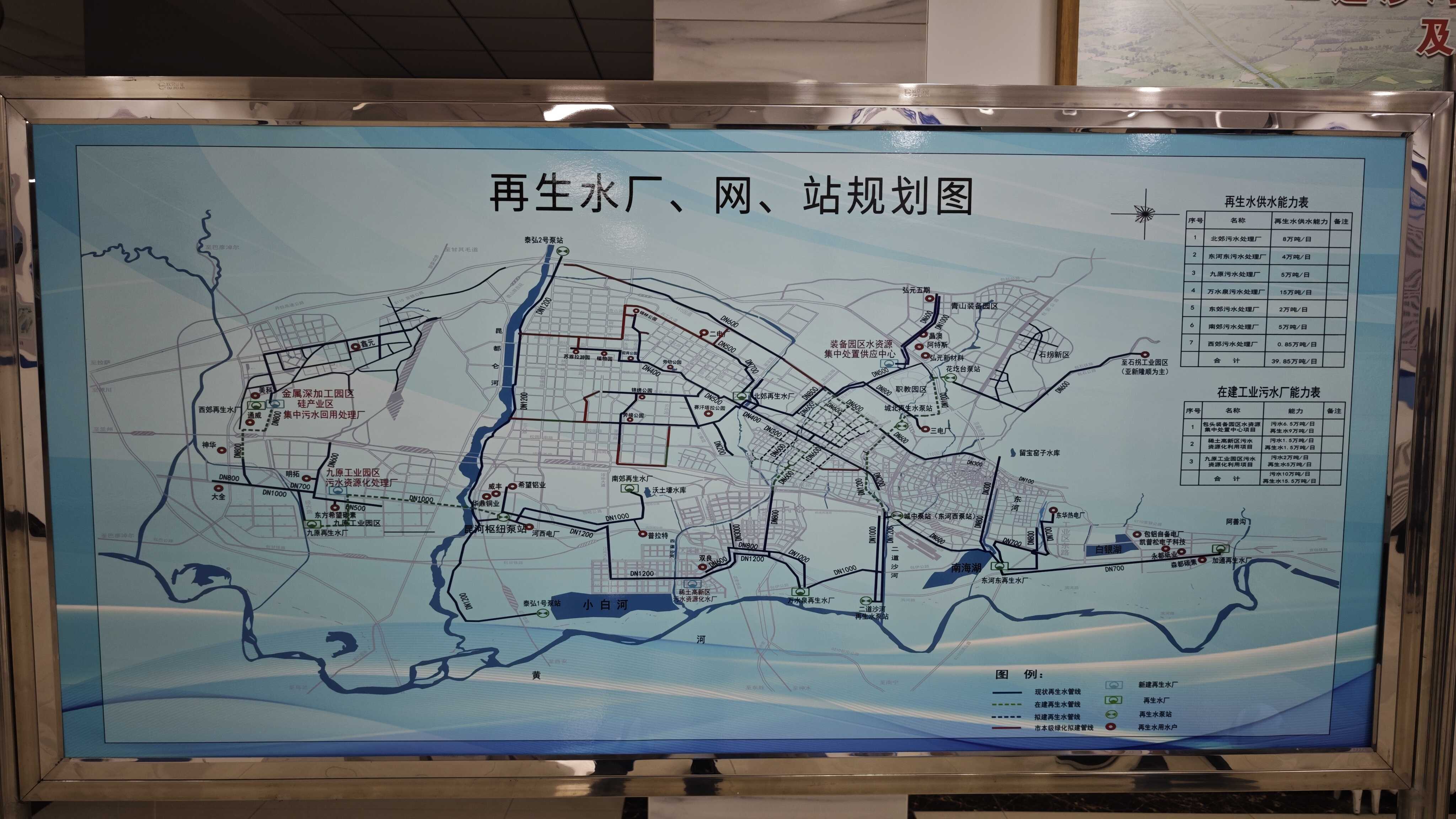 乌海市再生水厂、网、站规划图.jpg
